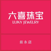 六喜珠宝