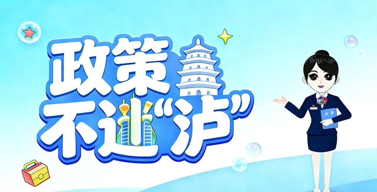 【投资于人】2000元/人！企业招用领取失业保险金人员可领这