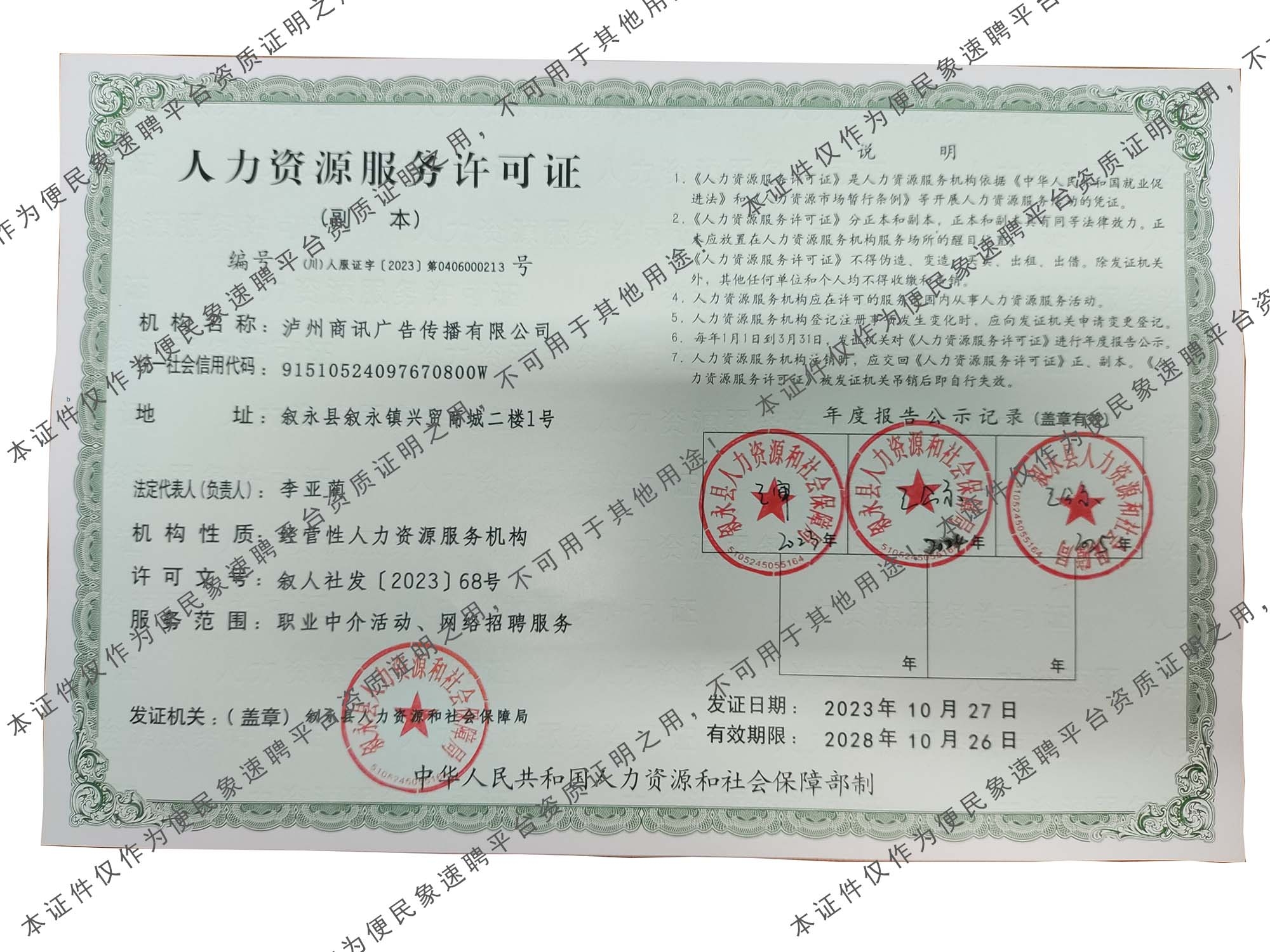 微信图片_20260525161404_530_768.jpg