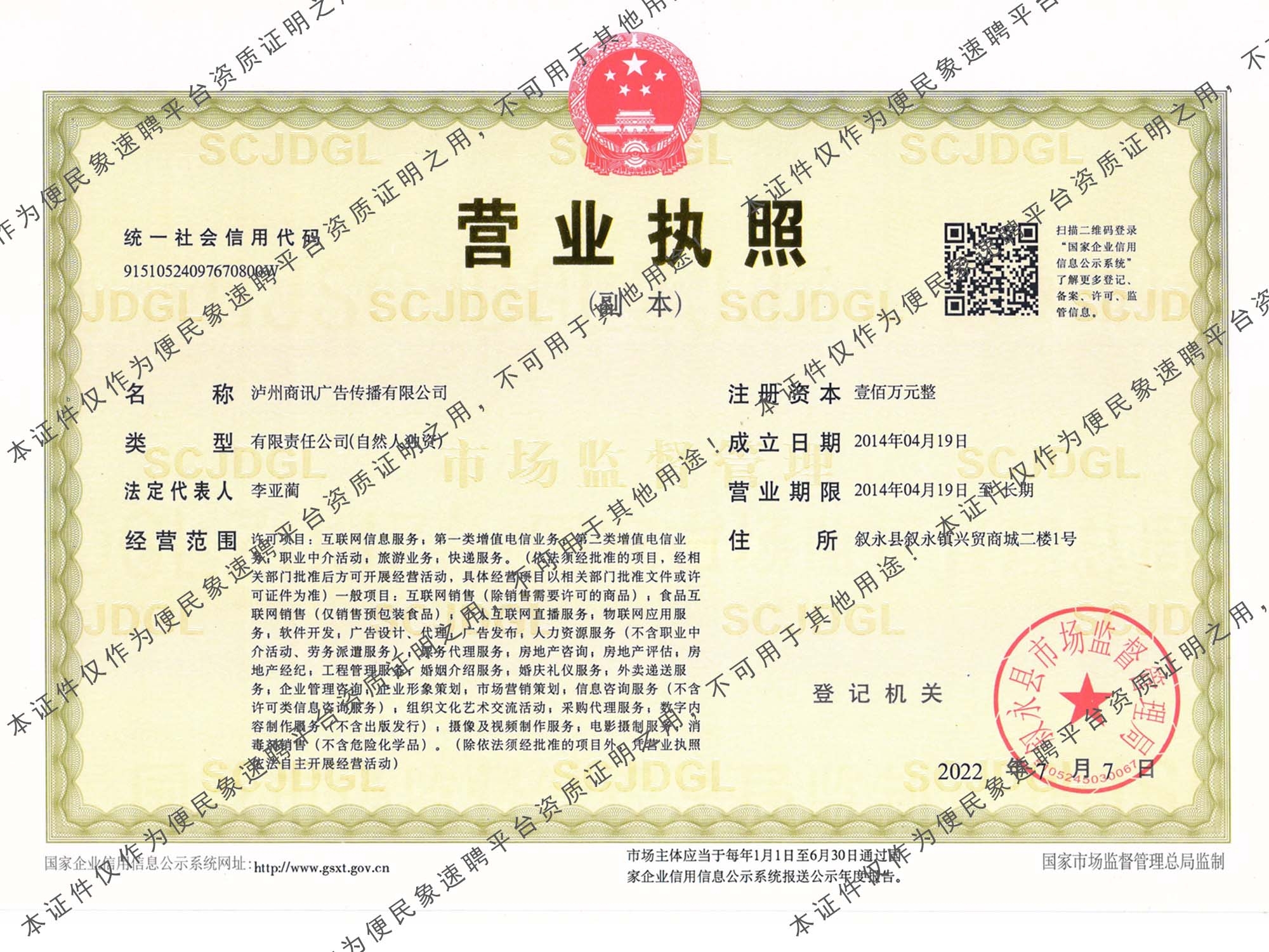 营业执照.jpg