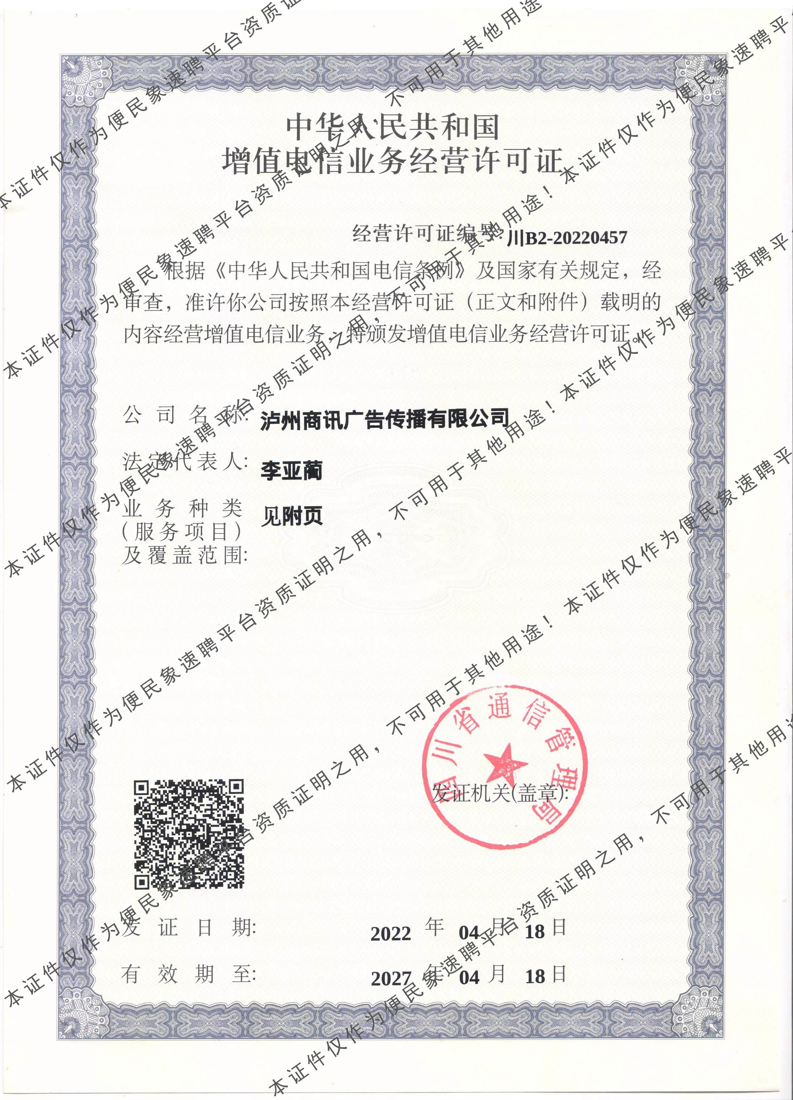 电信业务.jpg